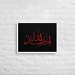 Alhamdulillah Red Framed Canvas – Islamic calligraphy canvas | Nurul Khatt