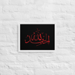 Alhamdulillah Red Framed Canvas – Islamic calligraphy canvas | Nurul Khatt