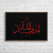 Alhamdulillah Red Framed Canvas – Islamic calligraphy canvas | Nurul Khatt