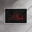 Alhamdulillah Red Framed Canvas – Islamic calligraphy canvas | Nurul Khatt