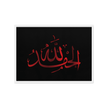 Alhamdulillah Red Framed Canvas – Islamic calligraphy canvas | Nurul Khatt