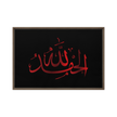 Alhamdulillah Red Framed Canvas – Islamic calligraphy canvas | Nurul Khatt