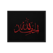 Alhamdulillah Red Framed Canvas – Islamic calligraphy canvas | Nurul Khatt