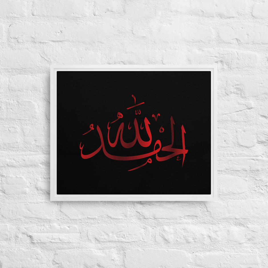 Alhamdulillah Red Framed Canvas – Islamic calligraphy canvas | Nurul Khatt