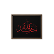 Alhamdulillah Red Framed Canvas – Islamic calligraphy canvas | Nurul Khatt