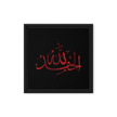 Alhamdulillah Red Framed Canvas – Islamic calligraphy canvas | Nurul Khatt