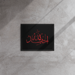Alhamdulillah Red Framed Canvas – Islamic calligraphy canvas | Nurul Khatt
