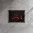 Alhamdulillah Red Framed Canvas – Islamic calligraphy canvas | Nurul Khatt