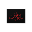 Alhamdulillah Red Framed Canvas – Islamic calligraphy canvas | Nurul Khatt