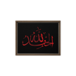 Alhamdulillah Red Framed Canvas – Islamic calligraphy canvas | Nurul Khatt