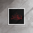 Alhamdulillah Red Framed Canvas – Islamic calligraphy canvas | Nurul Khatt
