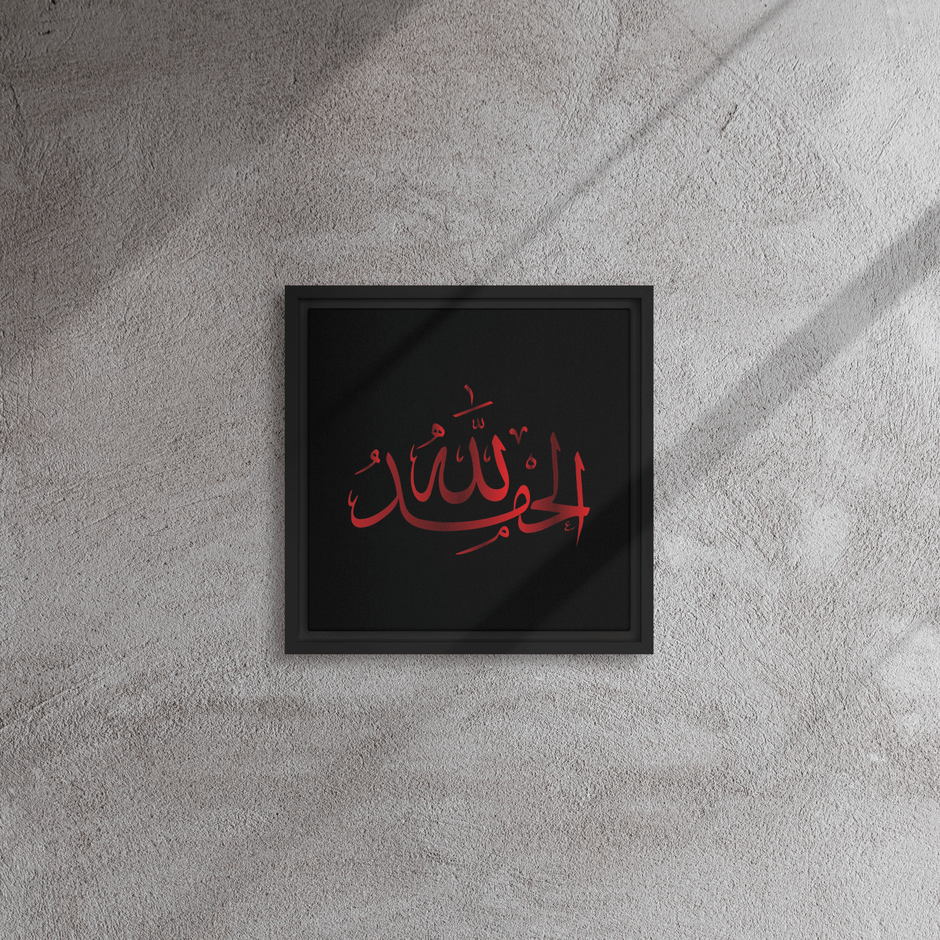 Alhamdulillah Red Framed Canvas – Islamic calligraphy canvas | Nurul Khatt