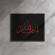 Alhamdulillah Red Framed Canvas – Islamic calligraphy canvas | Nurul Khatt