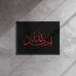 Alhamdulillah Red Framed Canvas – Islamic calligraphy canvas | Nurul Khatt