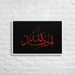 Alhamdulillah Red Framed Canvas – Islamic calligraphy canvas | Nurul Khatt