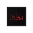 Alhamdulillah Red Framed Canvas – Islamic calligraphy canvas | Nurul Khatt