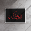 Alhamdulillah Red Framed Canvas – Islamic calligraphy canvas | Nurul Khatt