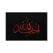 Alhamdulillah Red Framed Canvas – Islamic calligraphy canvas | Nurul Khatt