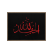Alhamdulillah Red Framed Canvas – Islamic calligraphy canvas | Nurul Khatt