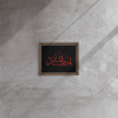 Alhamdulillah Red Framed Canvas – Islamic calligraphy canvas | Nurul Khatt