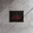 Alhamdulillah Red Framed Canvas – Islamic calligraphy canvas | Nurul Khatt