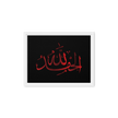 Alhamdulillah Red Framed Canvas – Islamic calligraphy canvas | Nurul Khatt