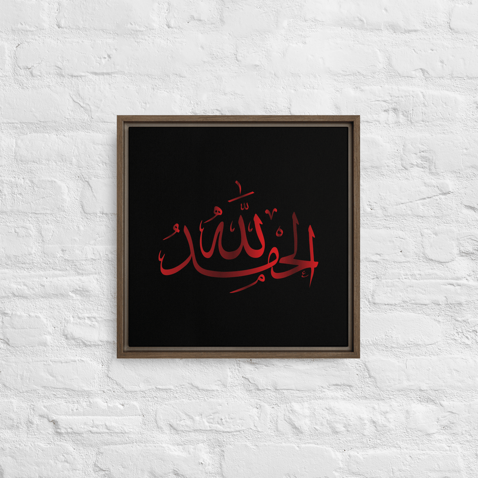 Alhamdulillah Red Framed Canvas – Islamic calligraphy canvas | Nurul Khatt