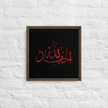 Alhamdulillah Red Framed Canvas – Islamic calligraphy canvas | Nurul Khatt