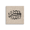 Black AllahuAkbar Marble Background Canvas – Islamic calligraphy canvas | Nurul Khatt
