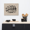 Black AllahuAkbar Marble Background Canvas – Islamic calligraphy canvas | Nurul Khatt