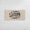 Black AllahuAkbar Marble Background Canvas – Islamic calligraphy canvas | Nurul Khatt
