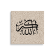 Black AllahuAkbar Marble Background Canvas – Islamic calligraphy canvas | Nurul Khatt