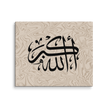 Black AllahuAkbar Marble Background Canvas – Islamic calligraphy canvas | Nurul Khatt