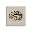 Black AllahuAkbar Marble Background Canvas – Islamic calligraphy canvas | Nurul Khatt