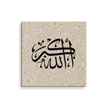 Black AllahuAkbar Marble Background Canvas – Islamic calligraphy canvas | Nurul Khatt