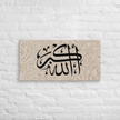 Black AllahuAkbar Marble Background Canvas – Islamic calligraphy canvas | Nurul Khatt