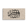 Black AllahuAkbar Marble Background Canvas – Islamic calligraphy canvas | Nurul Khatt