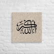 Black AllahuAkbar Marble Background Canvas – Islamic calligraphy canvas | Nurul Khatt