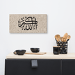Black AllahuAkbar Marble Background Canvas – Islamic calligraphy canvas | Nurul Khatt