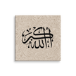 Black AllahuAkbar Marble Background Canvas – Islamic calligraphy canvas | Nurul Khatt
