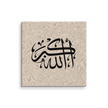 Black AllahuAkbar Marble Background Canvas – Islamic calligraphy canvas | Nurul Khatt