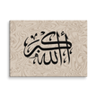 Black AllahuAkbar Marble Background Canvas – Islamic calligraphy canvas | Nurul Khatt