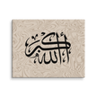 Black AllahuAkbar Marble Background Canvas – Islamic calligraphy canvas | Nurul Khatt