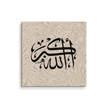 Black AllahuAkbar Marble Background Canvas – Islamic calligraphy canvas | Nurul Khatt