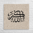 Black AllahuAkbar Marble Background Canvas – Islamic calligraphy canvas | Nurul Khatt