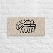 Black AllahuAkbar Marble Background Canvas – Islamic calligraphy canvas | Nurul Khatt