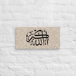 Black AllahuAkbar Marble Background Canvas – Islamic calligraphy canvas | Nurul Khatt