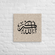 Black AllahuAkbar Marble Background Canvas – Islamic calligraphy canvas | Nurul Khatt
