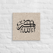 Black AllahuAkbar Marble Background Canvas – Islamic calligraphy canvas | Nurul Khatt