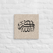 Black AllahuAkbar Marble Background Canvas – Islamic calligraphy canvas | Nurul Khatt